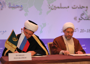 Меморандум о взаимопонимании между Всемирной Ассоциацией по сближению исламских мазхабов и ДУМ Российской Федерации заключен в рамках Всемирного форума по сближению мазхабов 