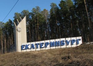 В Екатеринбурге открылось представительство Духовного управления мусульман Кыргызстана