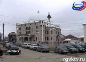 В Каспийске РД открылась мечеть