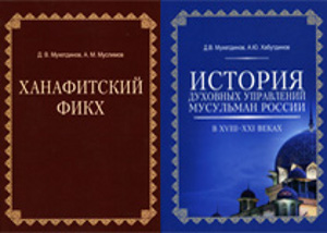 Учебники по исламу изданы при поддержке Минобрнауки
