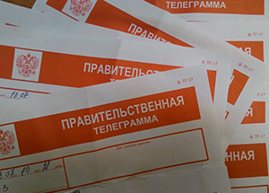 Поздравления и правительственные телеграммы по случаю открытия Московской Соборной мечети