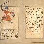 Абу-л-Хусейн Абд ар-Рахман ибн Умар ас-Суфи (903-986 гг.). («Книга о неподвижных светилах»). Средняя Азия, Раби I 1016 г.х. (июль 1607 г.). Картон, бумага, кожа, сафьян, нити крепежные; рукопись – скоропись, раскраска. 207 л. (106 миниатюр) 23,3х14,3х3,8 см (переплет), 23,1х14,2 (блок) Каталог-атлас 1017 звезд с подробным описанием на арабском языке 48 созвездий с их изображениями, а также таблица звезд с их эклиптикальными координатами и звездными величинами. Каталог ас-Суфи оказал большое влияние на дальнейшее развитие астрономии (Арабские рукописи. 1986. С. 456 (№ 9740). С образцами иллюстраций к этому произведению (в рукописи Национальной библиотеки Франции, 1449 г.) можно ознакомиться: Веймарн. 2002, илл. 421; Сулейменова. 1991. С. 30; Ars Orientalis. Vol.3, 1959. На л. 207 приписка с перечнем потомков узбекского хана Абу-л-Хайра – Кучкунджи- султана и Суйунч-ходжи-султана, а также сыновей Бабура – Камран-мирзы, Аскари-мирзы и Хандал-мирзы. ГМУА КП 506/3 РК 18411 94а 1/6 Государственный музей-усадьба «Архангельское».