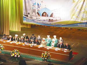 Всероссийский форум татарских религиозных деятелей «Национальная самобытность и религия»