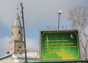 В Вольском районе Саратовской области создана Комиссия по закяту. Фото http://dumso.ru