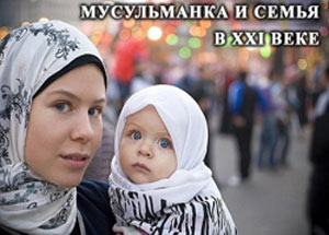 В ЧР прошла республиканская конференция «Мусульманка и семья в XXI веке». Иллюстрация http://grozny-inform.ru