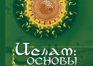 В дошкольных учреждениях ЧР начнется обучение детей азам Ислама. Иллюстрация http://www.grozny-inform.ru