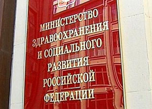 Минздрав России разработал форму договора о сотрудничестве между медицинскими и религиозными организациями