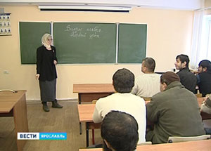 Курсы русского языка для мигрантов открылись при мечети г.Ярославль