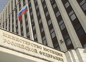 Меры предупреждения коррупции обсудили в Министерстве юстиции РФ. Фото: lenta.ru