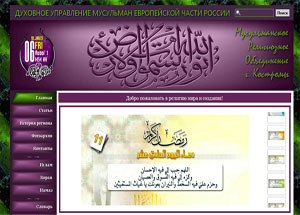 Мусульмане Костромы открыли свой сайт
