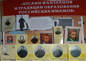 В библиотеке НИМ «Махинур» открылась выставка, посвященная Х. Фаизханову. Фото http://islamnn.ru