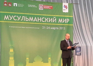 В Перми открылся форум «Мусульманский Мир - 2013»