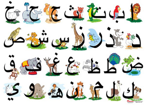 Учебник «Изучаем Арабский» помогает незрячим детям овладеть навыками чтения Корана по методу Брайля