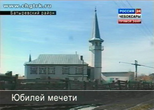 Мечеть «Урталык» в селе Шыгырданы (Чувашия)