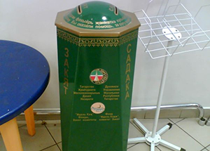 В торговых центрах Казани установили ящики для сбора закята