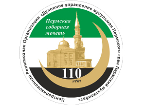 Пермской Соборной мечети  – 110 лет