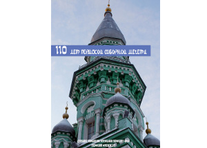 Книга «110 лет Пермской Соборной мечети» выйдет в свет в Перми