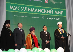Открытие форума «Мусульманский мир» в Перми