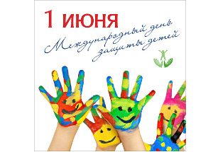 31 мая в Доме Асадуллаева пройдет детский праздник в честь дня защиты детей