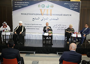 В Сочи открылся VII Международный общественный форум: «Россия и Арабский мир: от диалога к партнерству и стабильному миру»