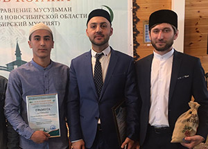 Команда чтецов из Кургана успешно участвовала в III Новосибирском (Всесибирском) конкурсе чтецов Корана 
