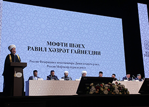 В Казани прошло пленарное заседание Всероссийского форума татарских религиозных деятелей
