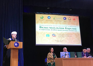 Вклад мусульман Карелии в укрепление духовно-нравственных ценностей обсуждают в Петрозаводском государственном университете 