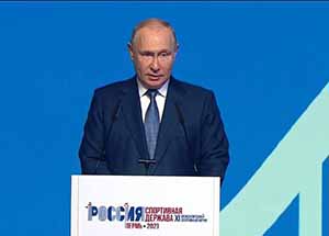 В Перми начался международный форум «Россия — спортивная держава»