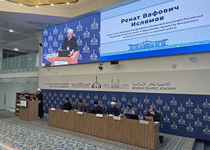 Представители ДУМ РФ выступили на международной научно-практической конференции в БИА