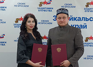 ДУМ Забайкальского края и Фонд «Защитники Отечества» подписали Соглашение о сотрудничестве