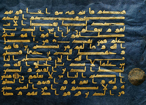 Тунисская куфическая рукопись Корана голубого цвета (конец IX века - начало X века)