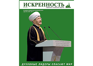 В Перми вышли номера исламского журнала «Искренность» и газеты «Мусульманин Прикамья»