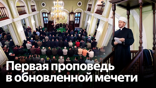 Историческая мечеть Москвы: реставрация и первая молитва в честь 200-летия!