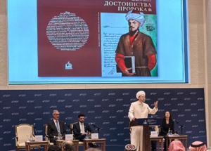 Муфтий Дамир Мухетдинов представил книгу «Достоинства Пророка» Имама Тирмизи перед мировой исламоведческой элитой
