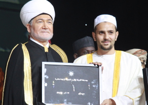 Ясин аль-Хумви из Сирии стал победителем XIV Московского международного конкурса чтецов Корана